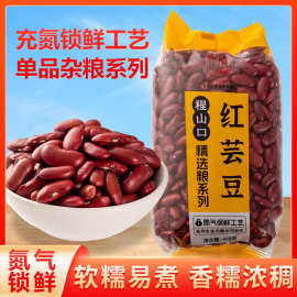 红芸豆农家新货红腰豆煲汤熬大碴子粥大红豆煮粥五谷杂粮豆类粗粮