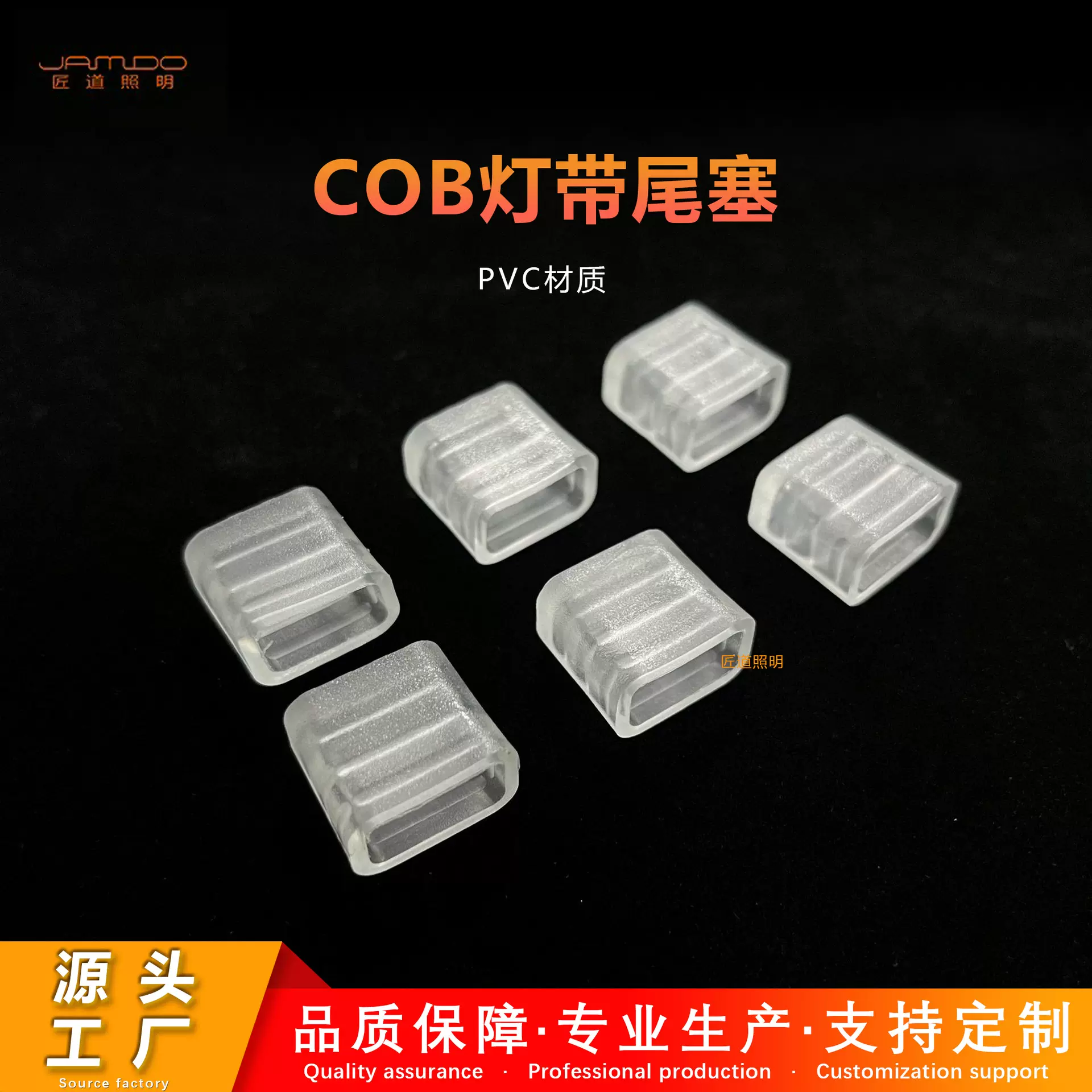 220v高压cob灯带尾盖户外防水家用led配件灯条氛围灯防水尾盖