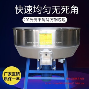 Feed mixer wet and dry dual-use thick stainless steel mixer small household farm equipment plastic particles
