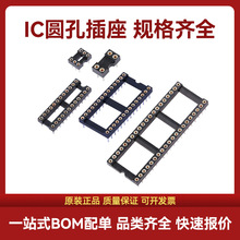 IC����DIP 6/8/14/16/18/20/24/28/40P �A�� ��/խ�w Ҏ��ȫ