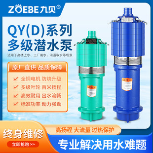 QD�༉��ˮ�ü���220v�ߓP�̳�ˮ���r�ù�ȸ߉�С����ˮ����ˮ��