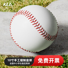 10寸垒球实心投掷成人全国中小学生中考比赛训练专用球趣味活动12