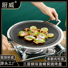 双耳家用烤肉盘316不锈钢户外露营圆形不粘烧烤盘铁板烧炉灶通用