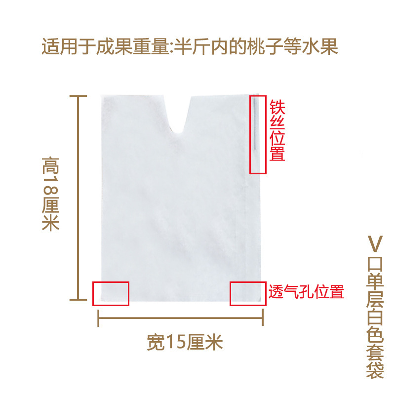 果物袋専用袋ビワ袋専用袋二重防虫袋マンゴー桃袋リンゴ袋袋|undefined