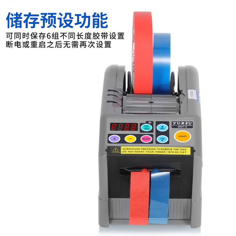 Máquina de corte de cinta automática Máquina de corte de cinta de papel adhesivo de doble cara Máquina de corte de cinta eléctrica