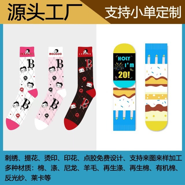 Xutuo Factory Custom Printed Socks, Small Batch Trendy Socks, Pure Cotton Socks, Custom-Made with Any Brand Logo, Sample Production Xutuo Factory Custom Printed Socks, Small Batch Trendy Socks, Pure Cotton Socks, Custom-Made with Any Brand Logo, Sample Production