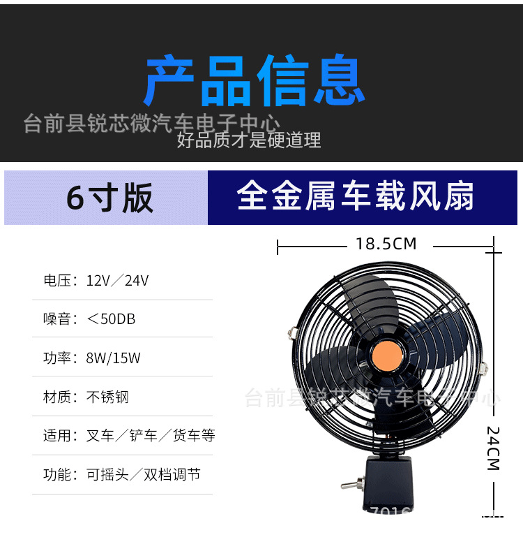 All-Metal Car Fan 24V Powerful Cooling Fan for Vehicles, High-Power for Forklifts and Construction Vehicles, 12V Strong Wind Car Fan