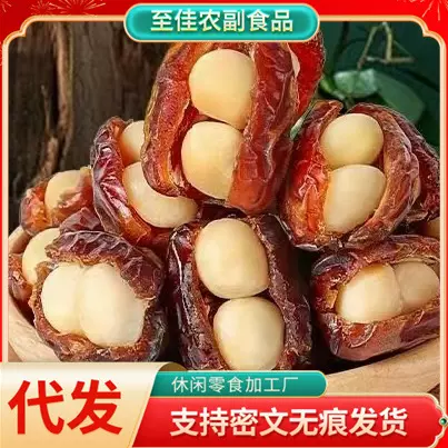 椰枣夏威夷果抱抱果 坚果夹心网红休闲零食 独立包装椰枣夹夏威夷