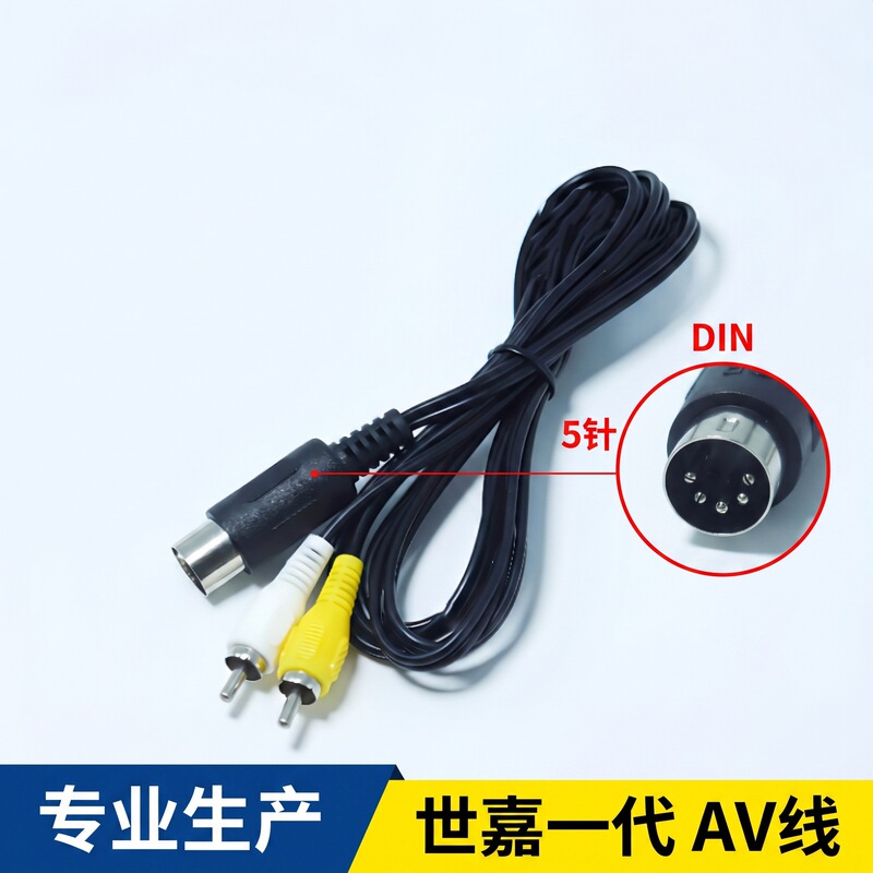 1.8m Sega first-generation game console AV cable video cable with nickel-plated plug, Sega console connection TV cable wholesale