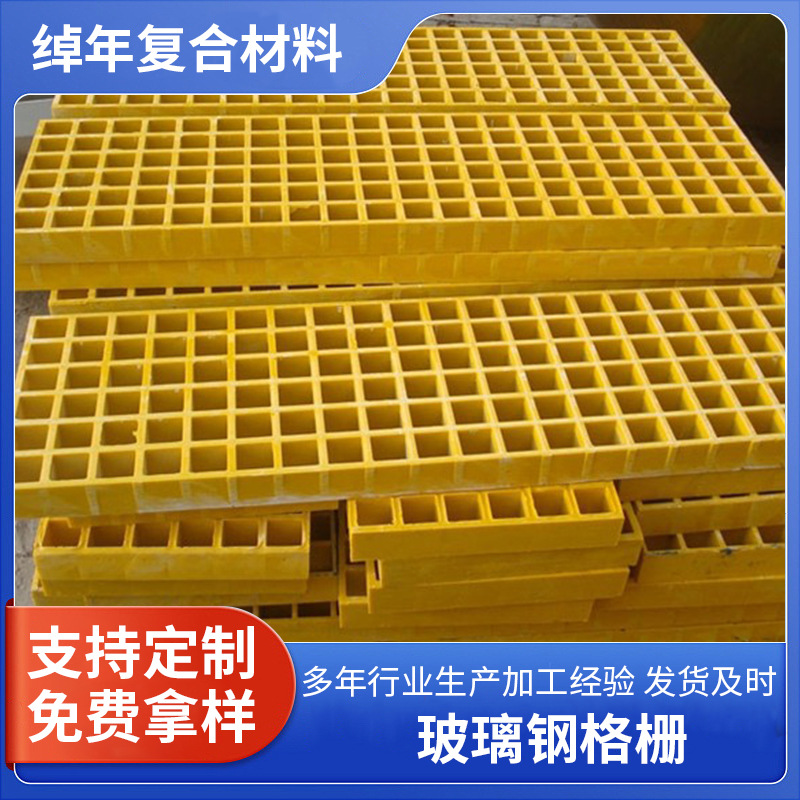 玻璃钢格栅 排水沟玻璃钢盖板玻璃钢网格板 玻璃钢格栅地格