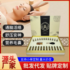 健康センターのマッサージエッセンス、ネットなしのセットボックス、頭皮ケア管理療法セット、病院向けヘッドセラピー、植物エキスエッセンス