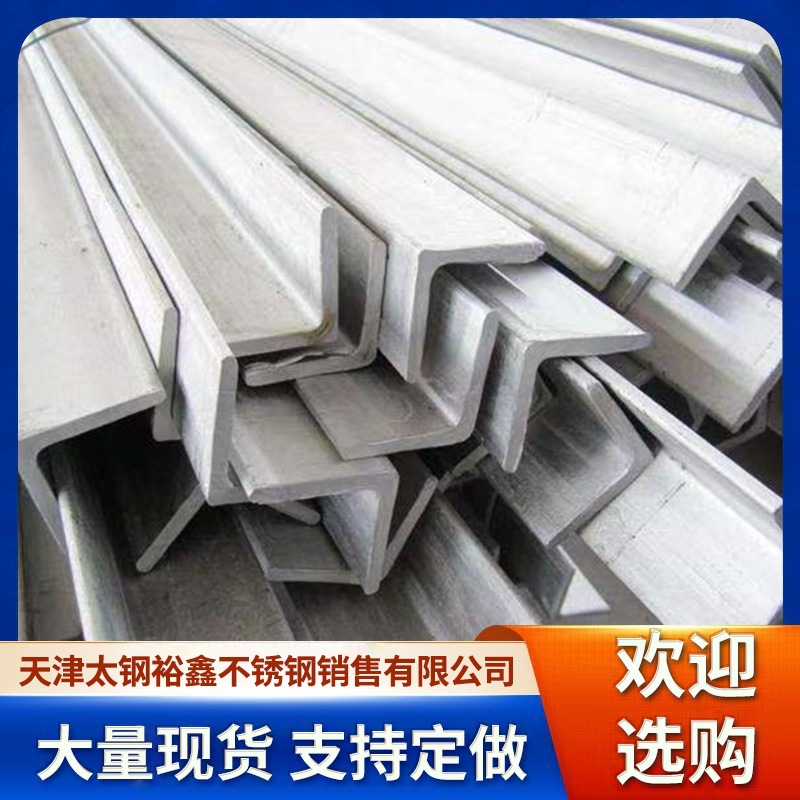 厂家冲压折弯批发304不锈钢角钢 等边热轧304/316l不锈钢角钢打孔