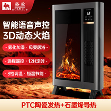 骆驼暖风机家用取暖器浴室节能省电仿真火焰石墨烯速热风机壁炉