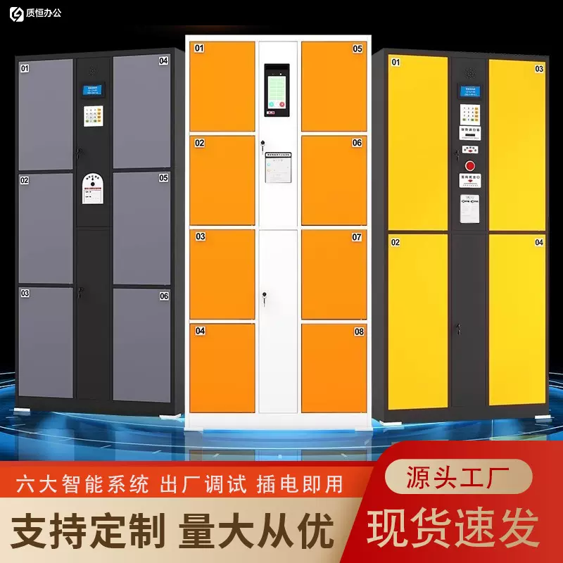定制智能储物柜商场人脸识别刷卡红外条码微信扫码寄存柜超存包柜