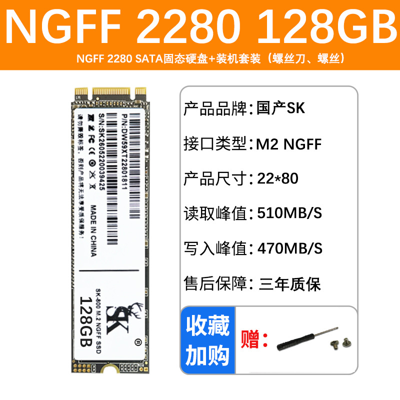 Unidad de estado sólido china M2, unidad de disco duro M.2 NGFF2280 para computadora portátil y de escritorio, almacenamiento SSD ngff2280 image 10