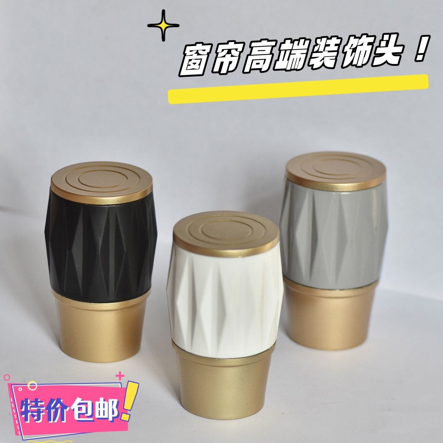 窗帘杆头加厚罗马杆装饰头塑料头封头罗马杆艺术头封口窗帘杆配件