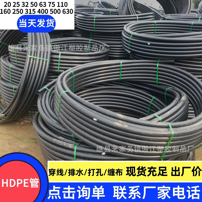 PE给排水管 灌溉管pvc地埋式给水管材灌溉管 低压管PE农田灌溉管