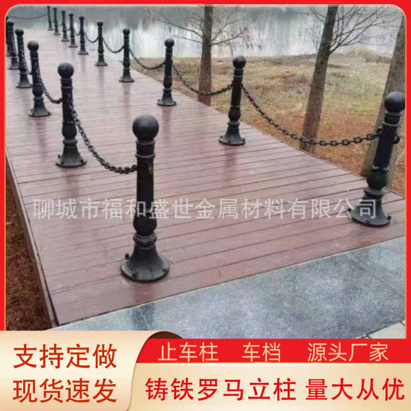 广东铸铁栏杆立柱道路隔离桩铸铁罗马立柱景区铁链栏杆止车柱现货