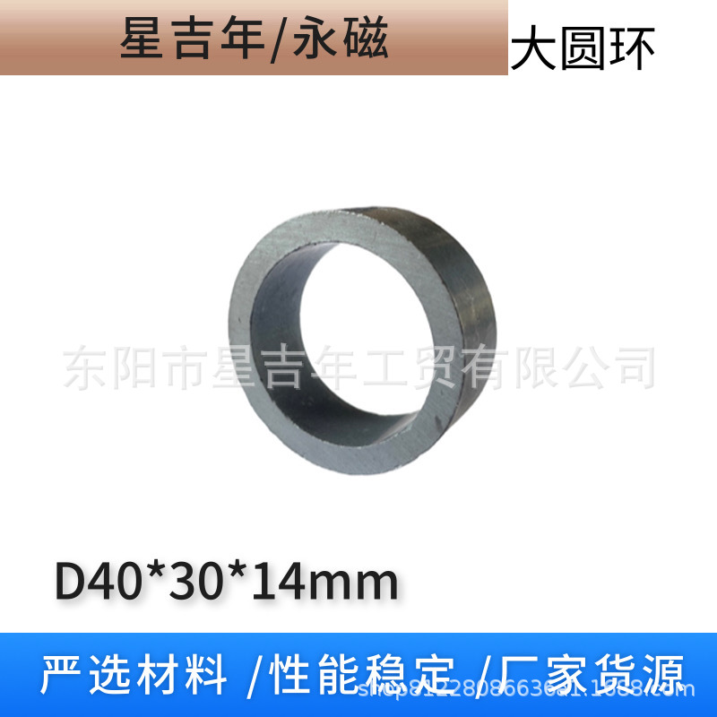 厂家供应铁氧体磁包磁大圆环磁包磁厂家直销D40XD30X14MM磁石