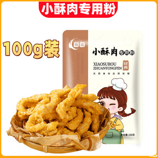 ����С�����100g�����ִ�ۼt������С����ը�~С���⌣�÷����l