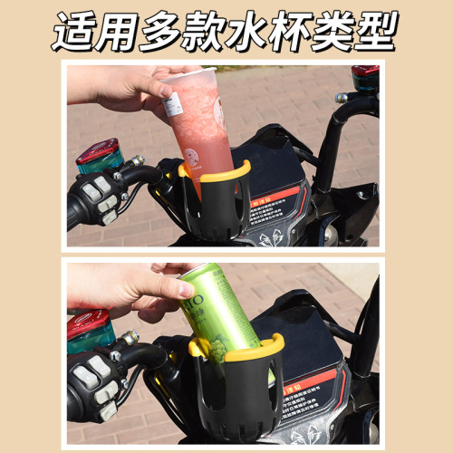 Electric car milk tea rack battery motorcycle water cup holder bicycle water bottle holder children's bicycle holder cup holder