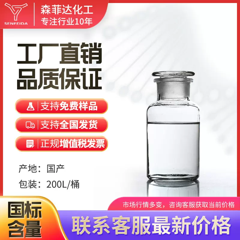 乙二醇锑 29736-75-2 含量 99% 乙二醇锑催化剂 现货 厂家合成材