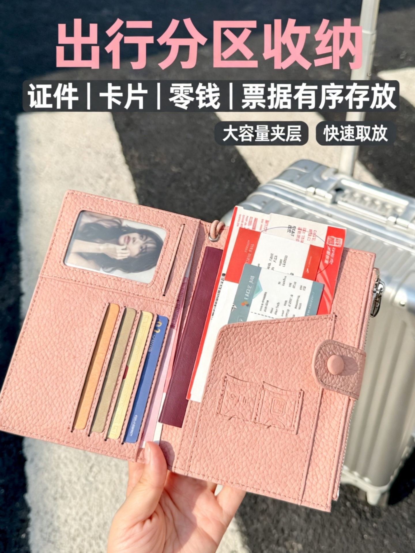 真皮RFID超薄护照包2026钱包机票夹护照证件收纳包卡套企业批发。