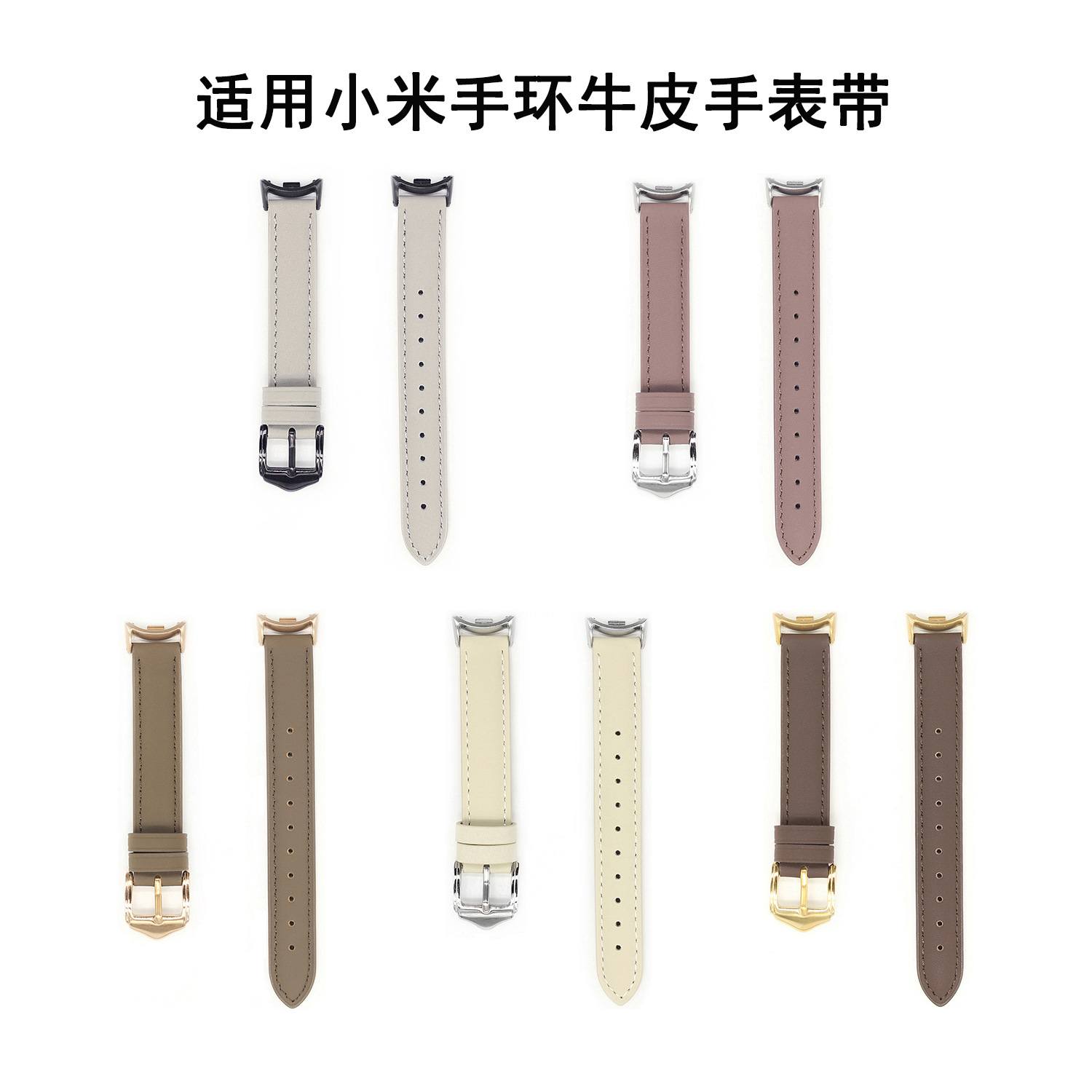 Suitable for Xiaomi Mi Band 8/9/10 Leather Strap for Women, 9Pro/8Pro Watch Strap, Redmi 6/5/4 Replacement Strap