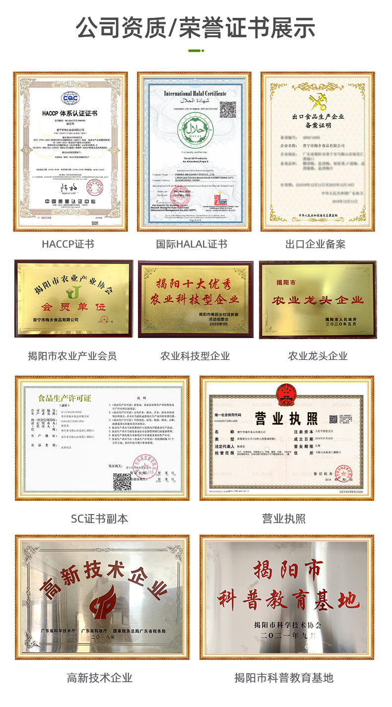 菠萝梅片详情页_17.jpg