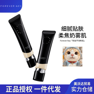 foreverkey������۵�Һ���Һ�־ò���Ó�yˮ����Ƥ�̝������߹�