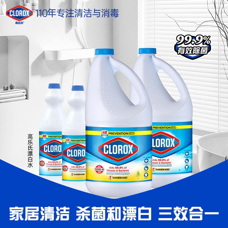 Clorox Colleer's Bleach White Clothes Reducing Agent Bleach Water to Stain and Yellow White Wash Artifact Sterilization Clorox Colleer's Bleach White Clothes Reducing Agent Bleach Water to Stain and Yellow White Wash Artifact Sterilization