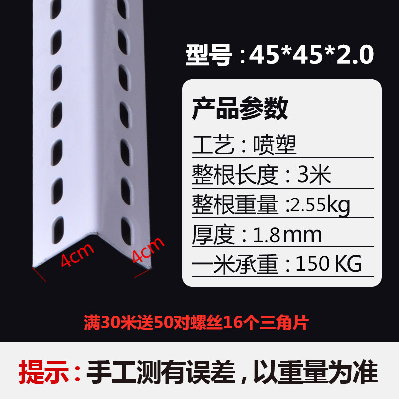 미터 당 흰색 45*45*2.0 가격 다른 무게 유형