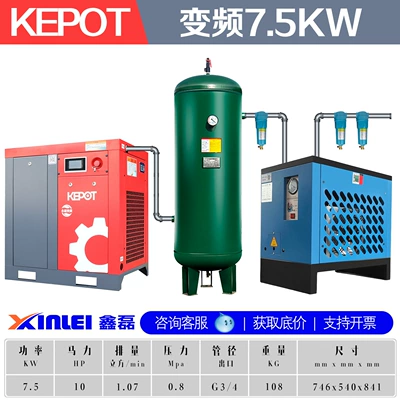 Hava kompressorları: Oil-Free Air Pump - five-piece-setkpt-series-75kw-air-storage-tank-cold-dryer-three-stage-filter-full-set-of-accessories