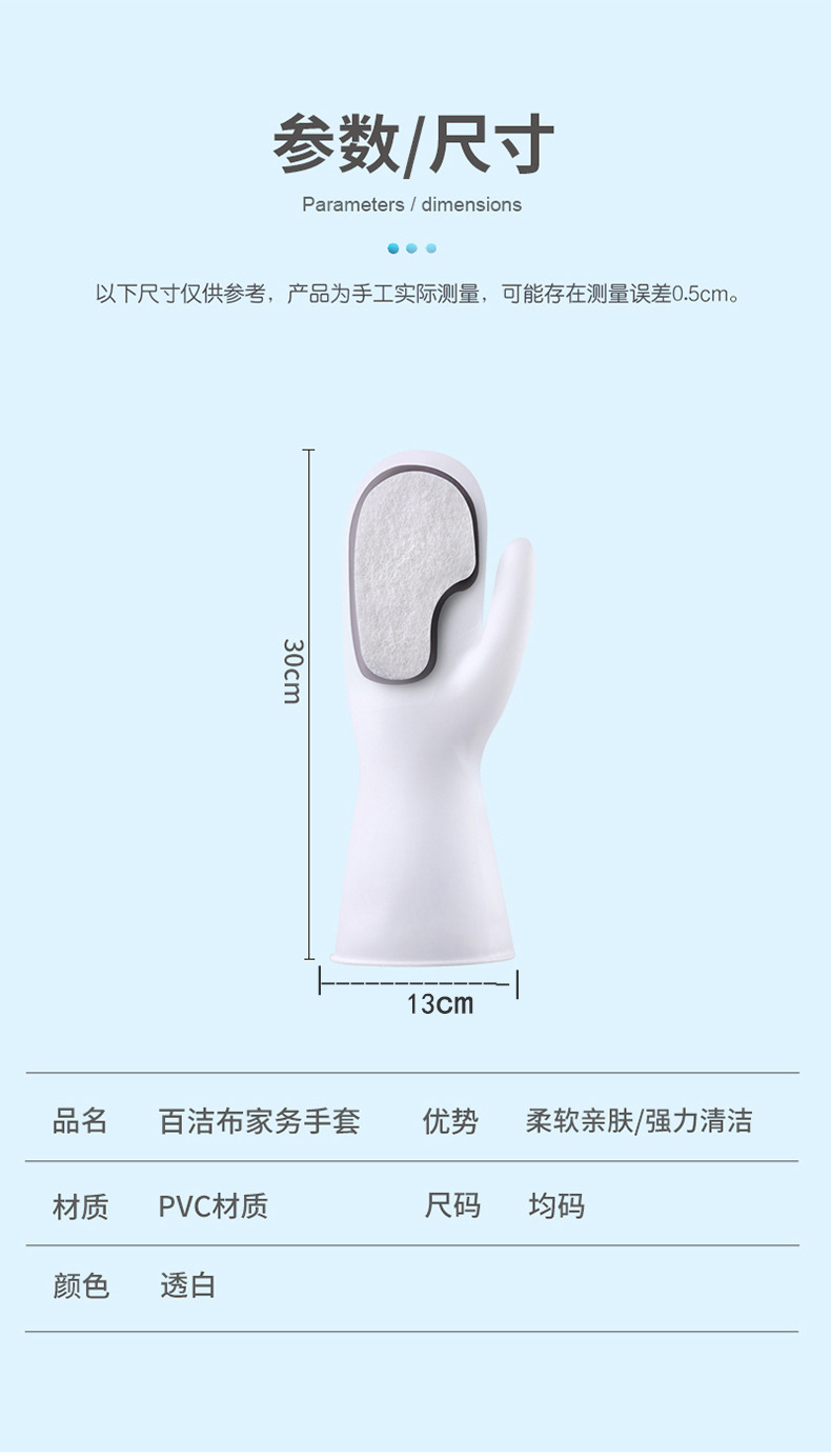百洁布手套_03