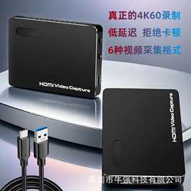 真4K60帧高清视频采集卡USB3.1抖音相机高清捕获RGB直播推流240HZ