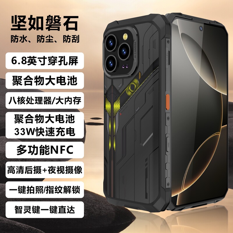 S17Ultra New Rugged Smartphone 6.8inch Anti-Fall Nfc Infrared Ip68 Waterproof Long Standby