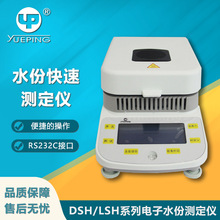 YuePing/ԽƽDSH±��ˮ����ˮ�ݲ�����ʪ�Ⱥ�ˮ�ʲⶨ��