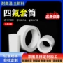 定制ptfe四氟管内衬管