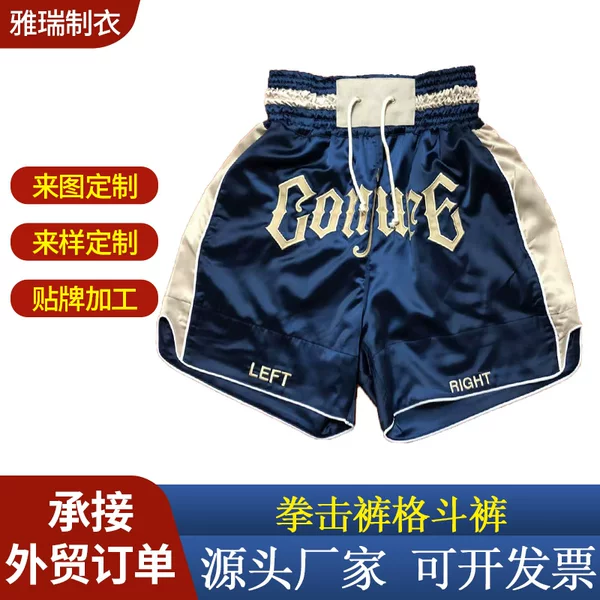 American-Style Boxing Training Thickened Satin Free Fighting Sanda Fighting Pants Muay Thai Shorts Source Factory Men's