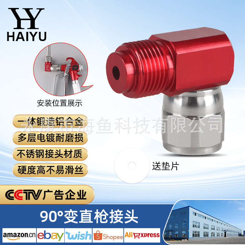 90 ° 교정 총 관절