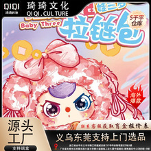 baby three�����q��ؔ����朰�ë�qä�пɐ���ż��������[���Y��