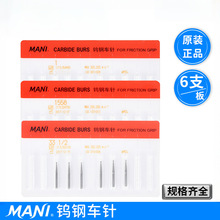 ��Ʒ�ձ��R��/MANI�u�܇� 6֧/��