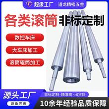 大车床加工定制托辊滚筒传动滚筒包胶滚筒加热辊气胀轴非标定制