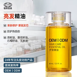 洗发水;头皮护理用品;育发/防脱剂