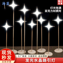 婚礼群星发光水晶路引灯引路灯橱窗道具摆件婚庆T台舞台布置装饰