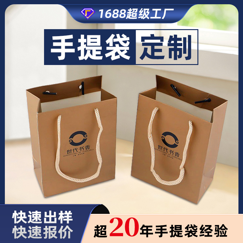 黄金首饰礼品包装手提袋现代简约世代书香笔墨包装可加印logo