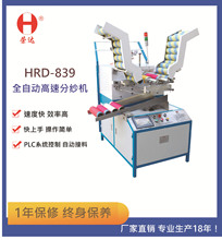 厂家直批纸筒纺织绕线机全自动高速打纱机辅助织带机设备
