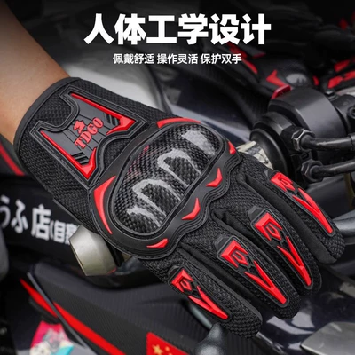 Motorcycle Safety Supplies, Motorcycle Anti-Slip Full-Finger Gloves