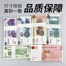 练功券练功钞点钞劵1元5元10元20元50元100元人民币仿真银行练习