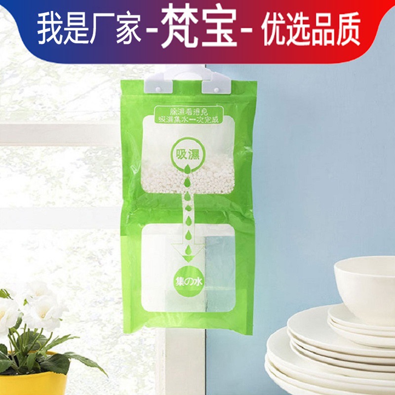 Household Dehumidifying Bag, Adhesive Moisture Absorbing Bag, Hangable Moisture Absorber, Odor Removing, Indoor Clothes, Cabinet Mold Prevention, Drying Agent, Moisture Absorber